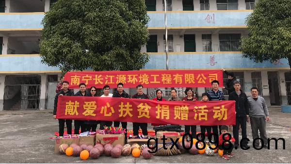 愛(ai)心(xin)傳(chuan)遞，我們(men)在(zai)堅持