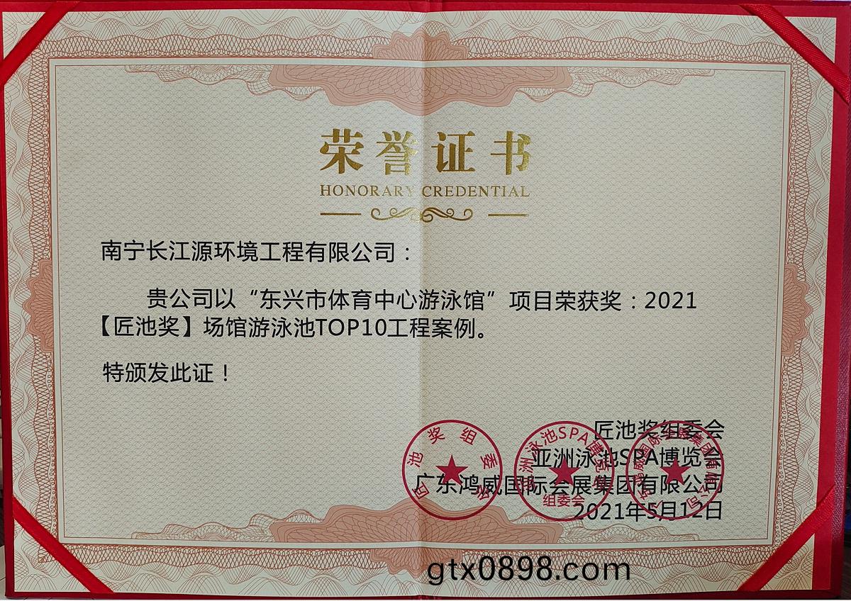 2021匠(jiang)池獎(jiang)