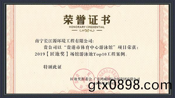南寧長(zhang)江源(yuan)榮穫(huo)2019年(nian)“匠池(chi)獎”！