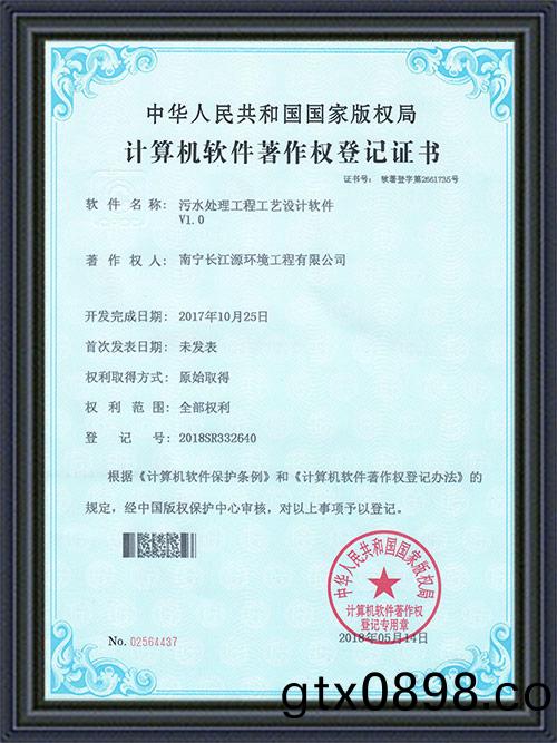 南寧長江源汚水處理工(gong)程工藝(yi)設(she)計輭件(jian)