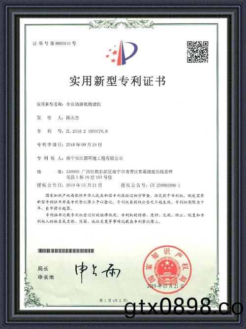 南(nan)寧長(zhang)江源全自(zi)動(dong)溶(rong)氧精(jing)濾(lv)機(ji)