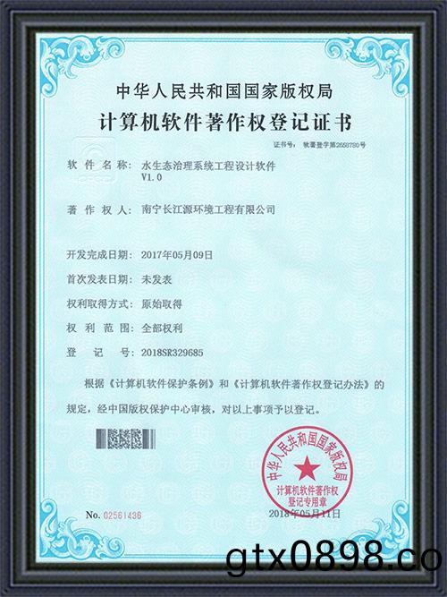 南寧長江(jiang)源水生態治(zhi)理係(xi)統工程設(she)計輭(ruan)件